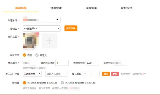 全新的淘宝的算法机制，教你如何控制精准人群，安全补单？