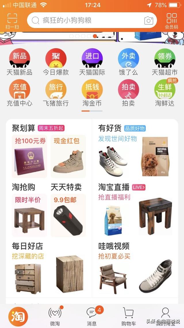 流量红利消失的2019年，如何打造产品的自增长能力？
