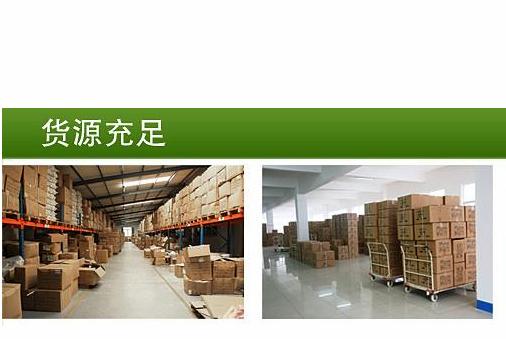阿里巴巴进货做淘宝