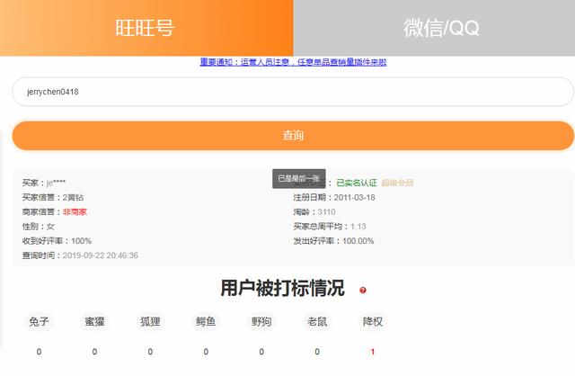2019淘宝淘宝稽查逻辑，最安全的补单方法，7天快速上首页