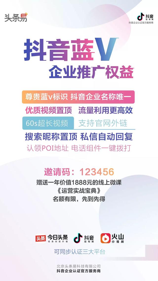 抖音新增「子母账号」功能，15万蓝V释放矩阵指数级影响力