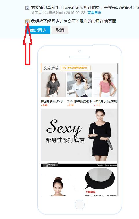 淘宝卖家如何做手机端宝贝的关联点击以增加浏览深度