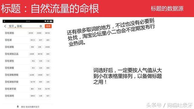怎么样才可以起一个有爆款潜质的标题