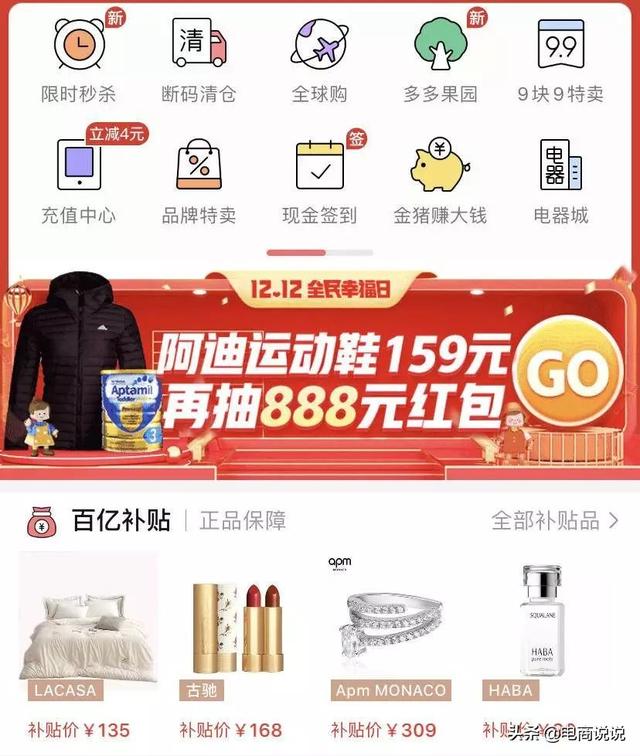 “穷人”才是电商的主战场吗？这里有不一样的答案