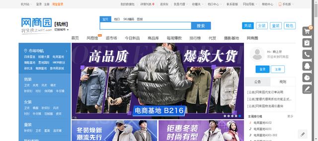 货源网站大揭秘，还在为货源发愁吗？你不知道的货源全在这