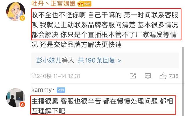 李佳琦、薇娅纷纷打出双11售后，是服务，还是营销？