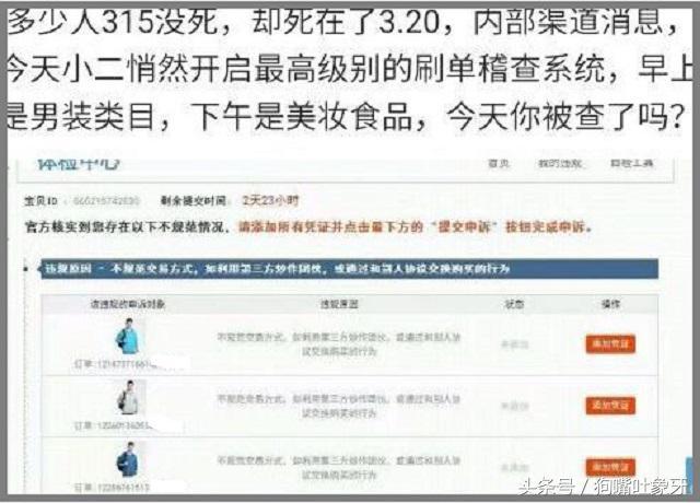 从近日大面积查刷单降权到直通车权重增加说开去