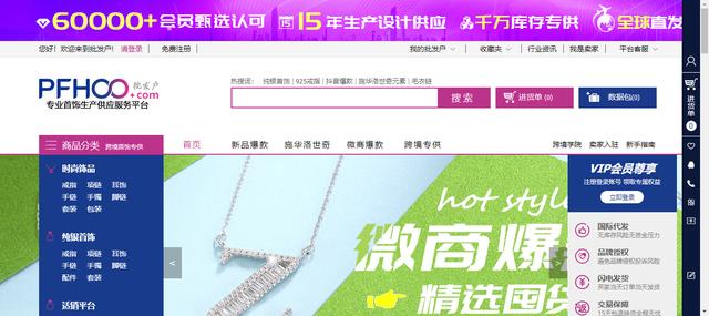 货源网站大揭秘，还在为货源发愁吗？你不知道的货源全在这