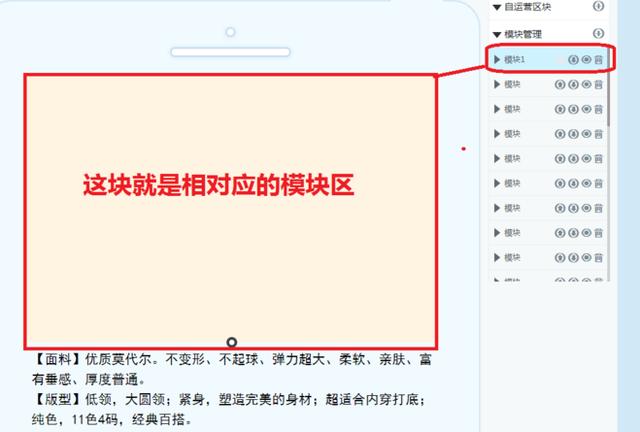 淘宝卖家如何做手机端宝贝的关联点击以增加浏览深度