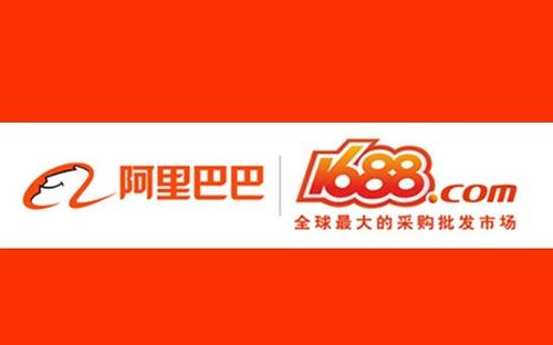 阿里巴巴进货做淘宝