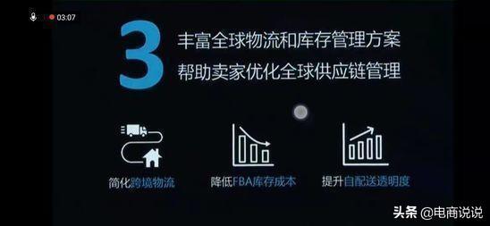 2020亚马逊全球开店中国有4大机会脱颖而出