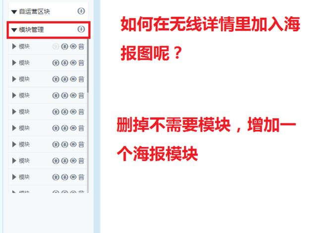 淘宝卖家如何做手机端宝贝的关联点击以增加浏览深度