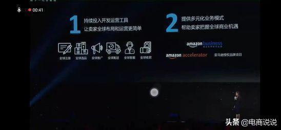 2020亚马逊全球开店中国有4大机会脱颖而出