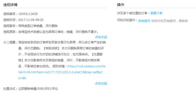 淘宝稽查升级，如何全方位备战双十一，反稽查补单技巧全在这里