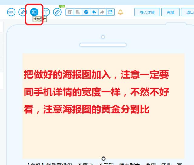 淘宝卖家如何做手机端宝贝的关联点击以增加浏览深度
