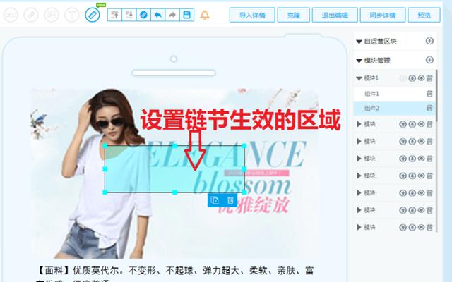 淘宝卖家如何做手机端宝贝的关联点击以增加浏览深度