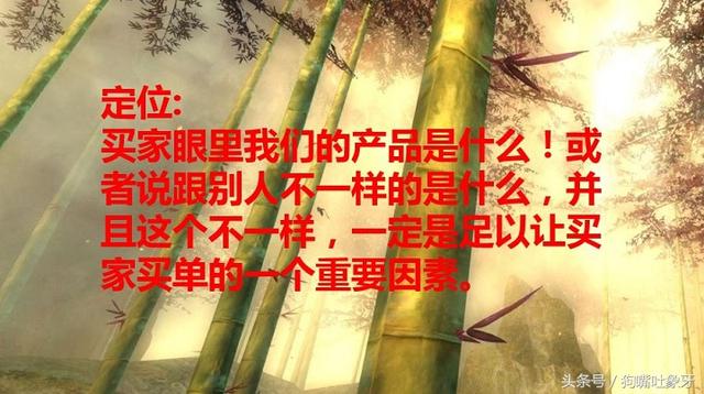 我们如何利用定位来做好我们的淘宝和天猫