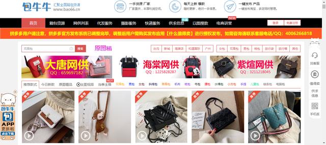货源网站大揭秘，还在为货源发愁吗？你不知道的货源全在这