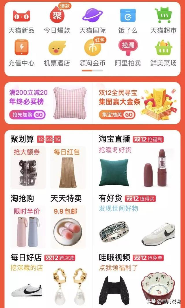 “穷人”才是电商的主战场吗？这里有不一样的答案