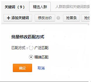 全新的淘宝的算法机制，教你如何控制精准人群，安全补单？
