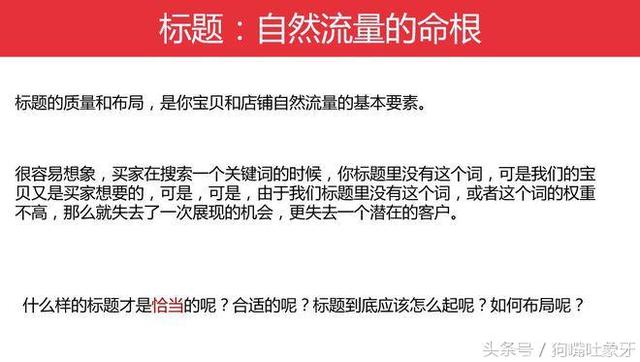怎么样才可以起一个有爆款潜质的标题