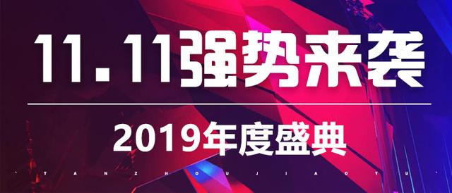 2019年双十一布局这样做利用赛马机制让店铺流量翻倍，你做了吗？
