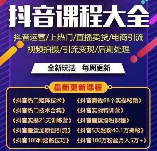 我是如何靠抖音月入5w的，做了900个抖音号总结的抖音玩法