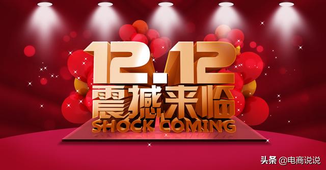 今年双12最值得买的清单已经出炉