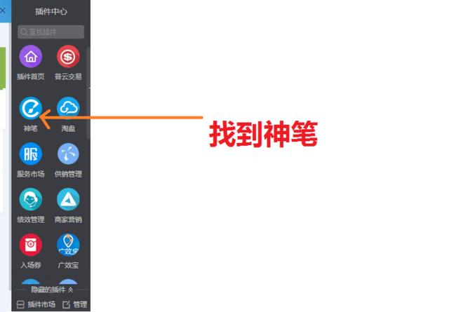 淘宝卖家如何做手机端宝贝的关联点击以增加浏览深度