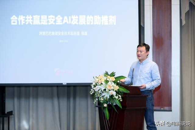 阿里联合清华共同探索AI与安全关键技术