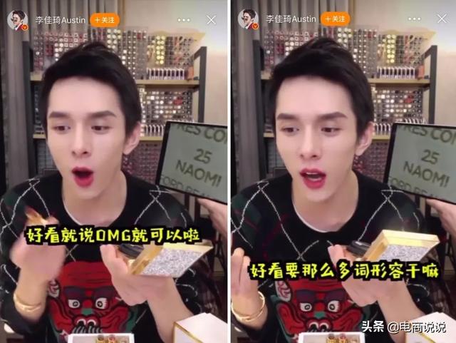 想像李佳琪一样成功，请学习他的全盘运营策略