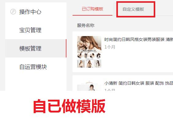 淘宝卖家如何做手机端宝贝的关联点击以增加浏览深度