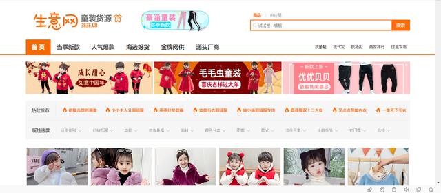 货源网站大揭秘，还在为货源发愁吗？你不知道的货源全在这