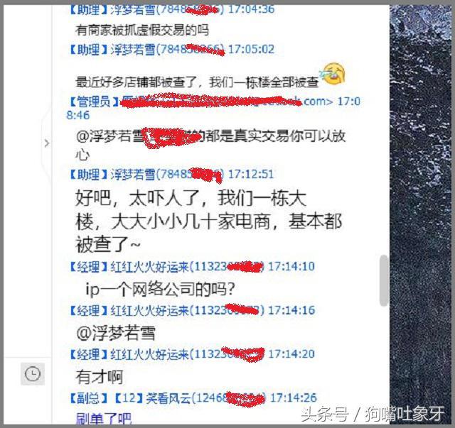 从近日大面积查刷单降权到直通车权重增加说开去