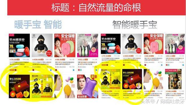 怎么样才可以起一个有爆款潜质的标题