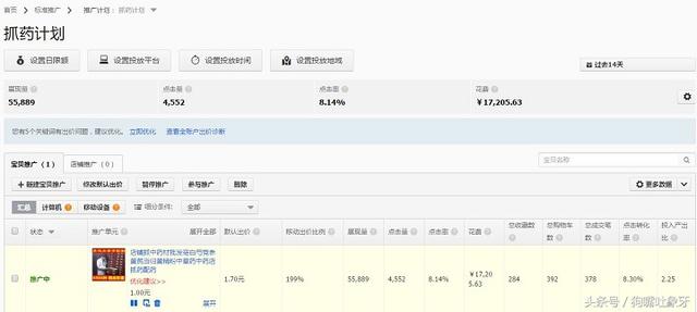 一个30岁农村女如何让一个淘宝小店月销稳定在30万