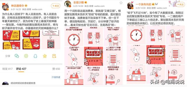聚划算周末吾折天：新品牌爆发式成长