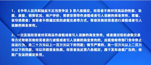 你知道吗？“刷单违法”！但是不补单就得等死吗？