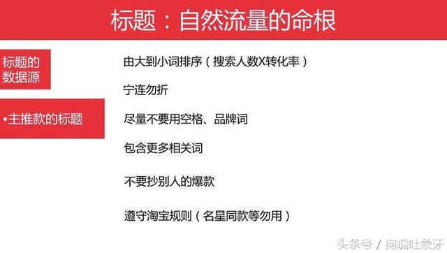 怎么样才可以起一个有爆款潜质的标题