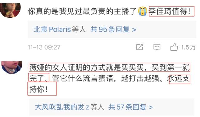 李佳琦、薇娅纷纷打出双11售后，是服务，还是营销？