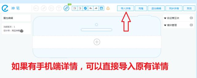 淘宝卖家如何做手机端宝贝的关联点击以增加浏览深度