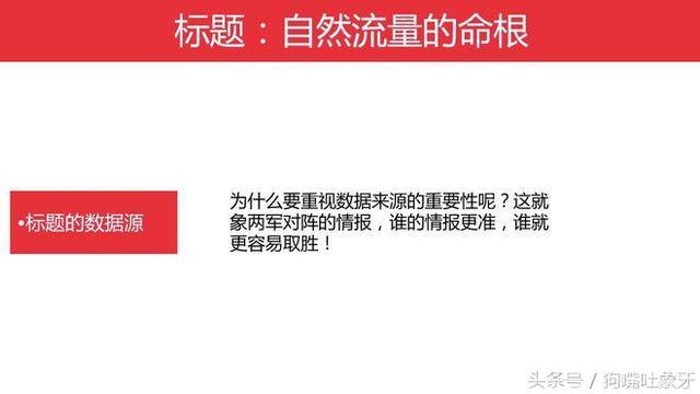 怎么样才可以起一个有爆款潜质的标题