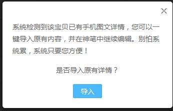 淘宝卖家如何做手机端宝贝的关联点击以增加浏览深度