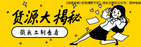 货源网站大揭秘，还在为货源发愁吗？你不知道的货源全在这