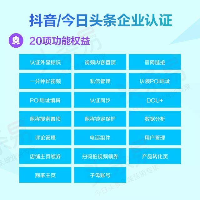 抖音新增「子母账号」功能，15万蓝V释放矩阵指数级影响力