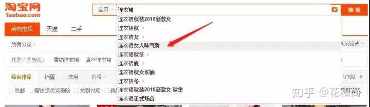 深度解析淘宝稽查系统如何开展排查工作，刷单必知