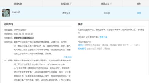 补单技巧：如何让店铺销量破零，获得更多的商品好评，避免违规