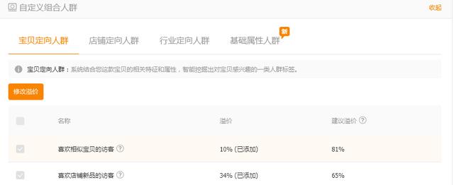 “极致标签玩法”让店铺流量转化快速攀升，喜迎双十一