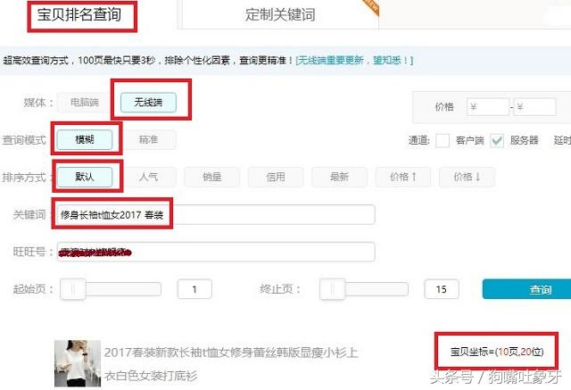 淘宝京东卖家看过来愿望树给新宝贝破权重零2017新方法（上）