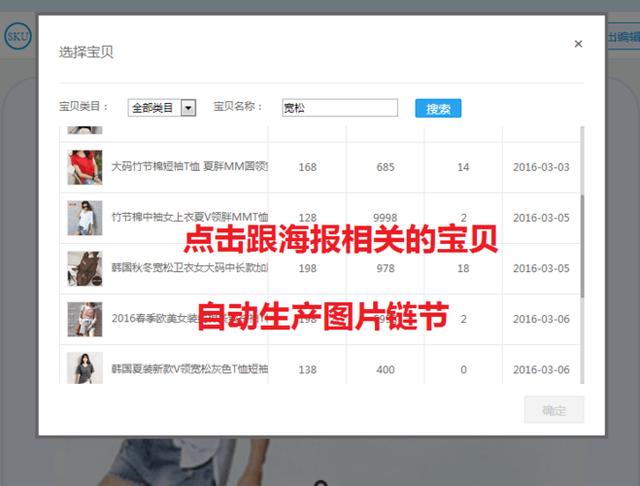 淘宝卖家如何做手机端宝贝的关联点击以增加浏览深度